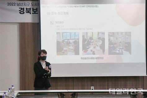 경북보건대 남산지구 도시재생 신중년 New Start 인력양성사업 관계기관 협약 체결 네이트 뉴스