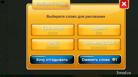 Взлом Крокодил Онлайн. Угадай слово (Мод много денег) скачать