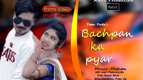 New Santali Bachpan Ka Pyar Ashiq Production Papu Dada Santhali Album