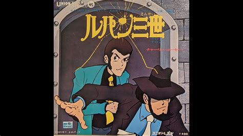 Lupin The Third Part 1 Opening Ending Theme 1971 YouTube