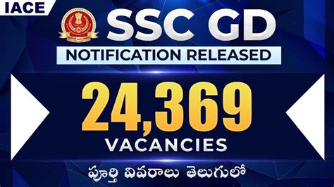 SSC GD Constable 2022 Notification Full Details In Telugu SSC GD