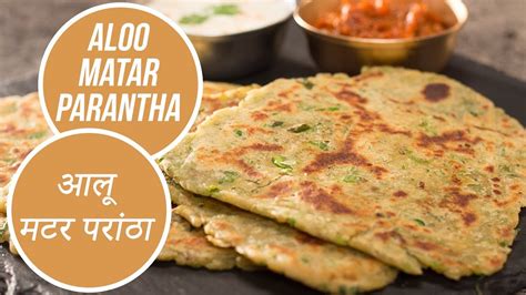 Aloo Matar Parantha आलू मटर परांठा Sanjeev Kapoor Khazana Youtube