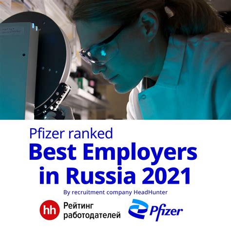 Pfizer Careers On Twitter Congrats To Team PfizerRussia For Being