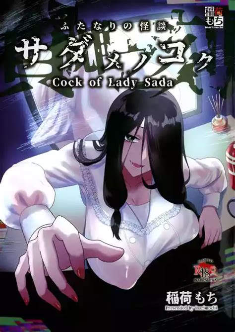 Character Sadako Yamamura Popular Nhentai Hentai Doujinshi And Manga
