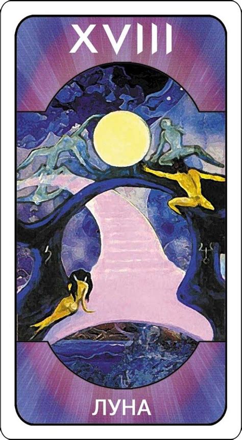 Album Archive - Божественное Таро - Tarot of God by K. Lavrentev ...