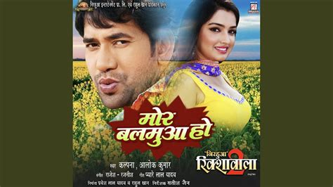 Mor Balamua Ho From Nirahua Rikshawala 2 YouTube