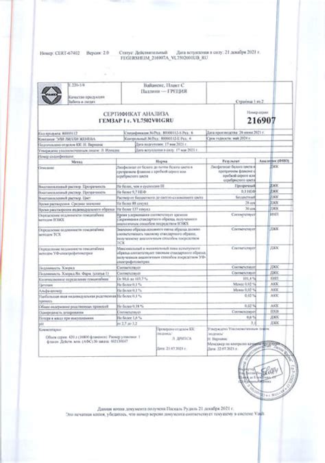 Buy Gemzar Lyophilizate G