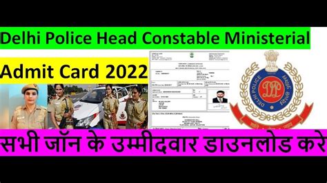 Delhi Police Head Constable Ministerial Admit Card Delhi Police