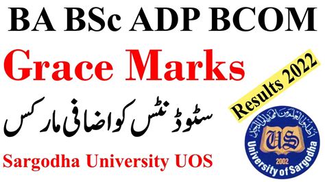 BA BSc ADP BCOM Grace Marks Rules Sargodha University ADP Results