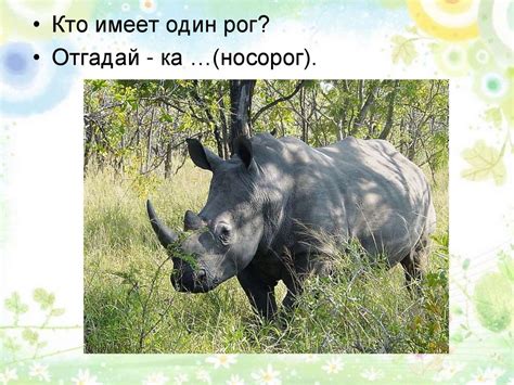 Доскажи словечко. Игра - презентация онлайн