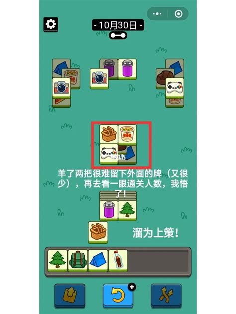 《羊了個羊》話題pk通關攻略10月30日 Steamxo 遊戲攻略情報網