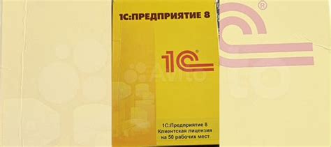 Клиентская лицензия 1С Предприятие купить в Москве | Электроника | Авито