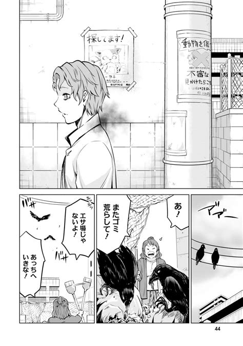 Page 2 3 ご近所からのおすそ分けを受け取る先生の手に血。「コップを割ってしまって」と不敵な笑みを浮かべる／見える子ちゃん3⑨ ダ・ヴィンチweb