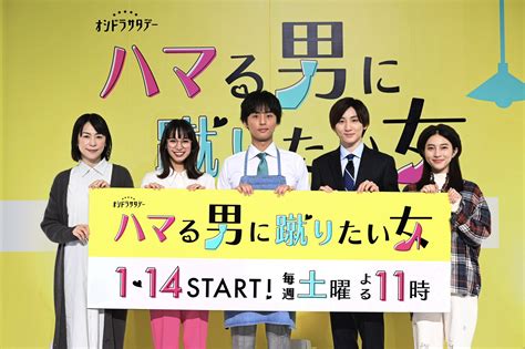 【オシドラ公式】「ハマる男に蹴りたい女」＜第5話は211土＞ On Twitter ハマる男に蹴りたい女 制作発表記者会見を開催🌟