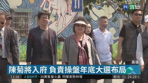 總統證實 陳菊將接任府秘書長