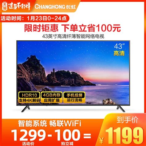 Купить LED-телевизор чанхун/Чанхун 43d3f 43 дюймов полный HD смарт-сети ...