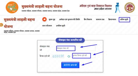 मोबाइल से लाडली बहना योजना लिस्ट कैसे देखें Ladli Bahna Yojana New