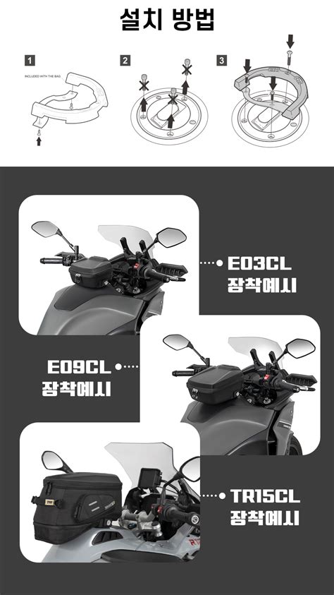 SHAD 샤드 CLICK SYSTEM FITTING KIT 클릭 시스템 핏팅 킷 T010CS