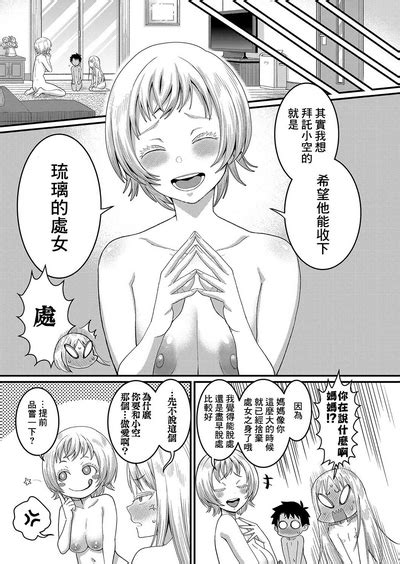 Hadakagurashi Ch 1 6 Nhentai Hentai Doujinshi And Manga