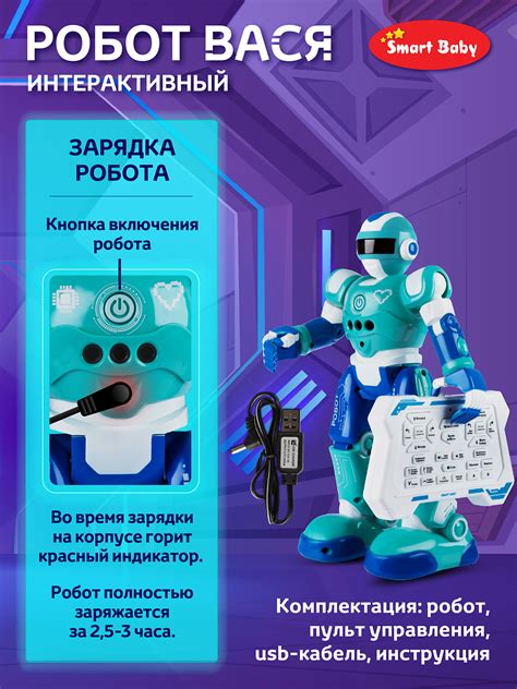 Робот РУ AUTODRIVE Вася купить по цене 3886 ₽ в интернет-магазине ...