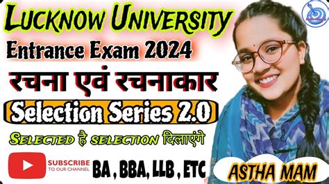 Hindi Important Questions Lucknow University Entrance Exam