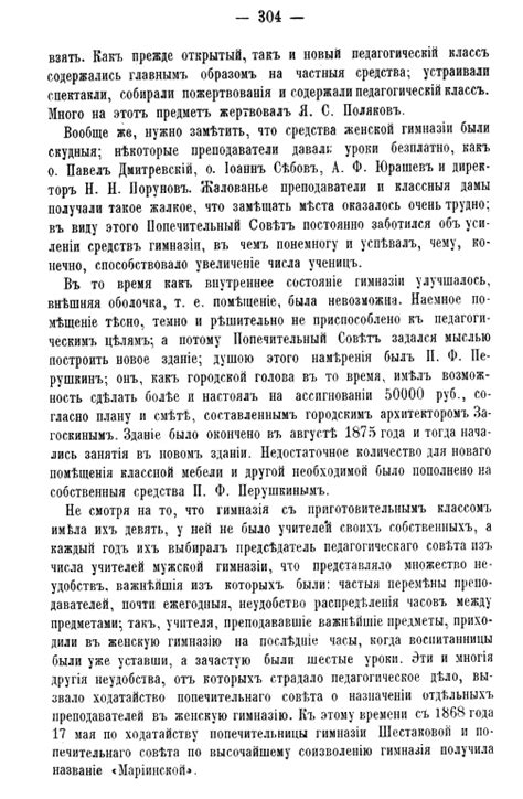 История города Таганрога 1698-1898 (Филевский П.П.)