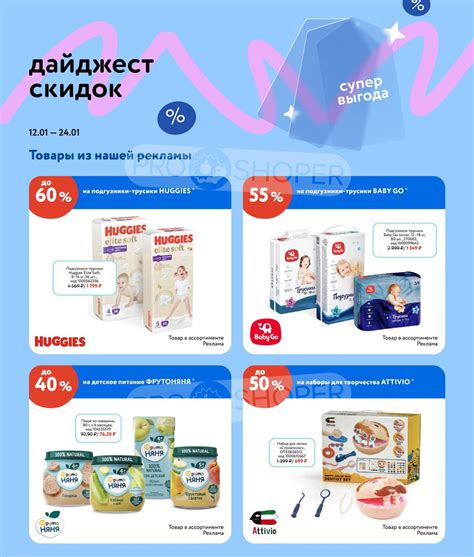 Каталог Детский мир - Акции сегодня - с 12 января 2024 - Рязань
