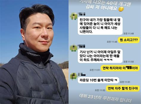 김시덕 “택시기사 폭행 40대 개그맨 난 무전과자” 연예