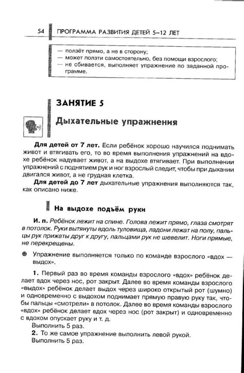 Нейропсихологические занятия с детьми. Часть 1 - Колганова В.С ...