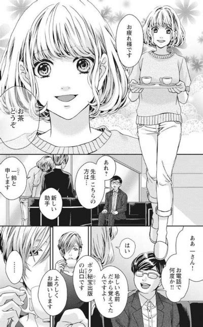 Kimi O Daku No Wa Shigoto Dakara Yatoinushi Wa Hentai Shousetsuka Manga AnimeClick It