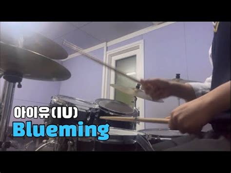 Iu Blueming Drum Cover Youtube