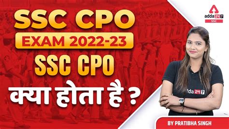 SSC CPO Kya Hota Hai SSC CPO 2022 YouTube