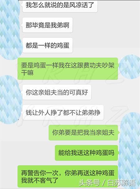 老婆，去告訴你弟弟吧，以後我們家的超市讓他別再供貨了！ 每日頭條