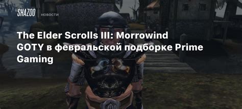 The Elder Scrolls Iii Morrowind Goty Prime