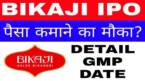 Bikaji Ipo Bikaji Ipo Review Bikaji Foods Ipo Gmp Today Youtube