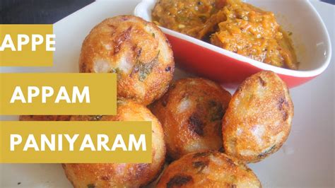 Instant Sujirava Appam Appam Recipe How To Make Appe Paniyaram