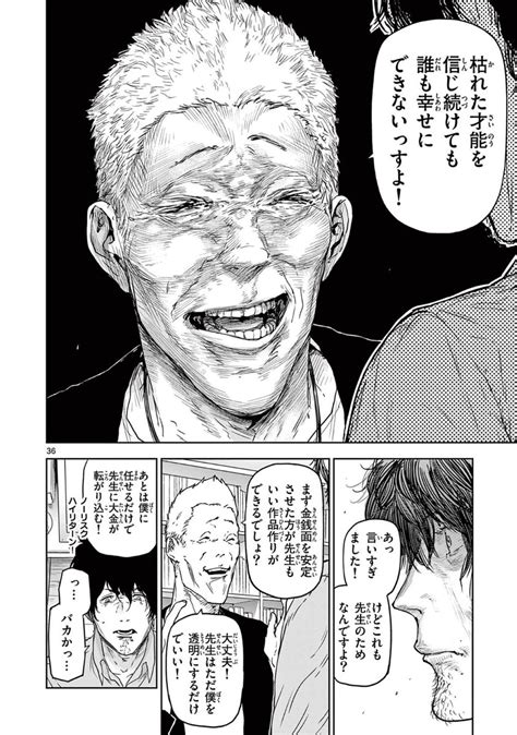 「漫画家コンビが「消す」能力と「消える」能力に翻弄される話912 漫画が読めるハッシュタグ」カトウタカヒロの漫画