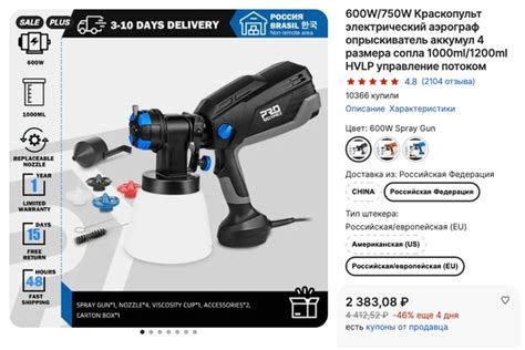 Электрический краскопульт PROSTORMER PTHT264 600Вт Заказать на ...