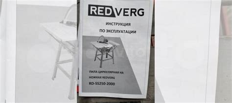 Пила циркулярная на ножках RD-SS250-2000 купить в Тимашевске с ...