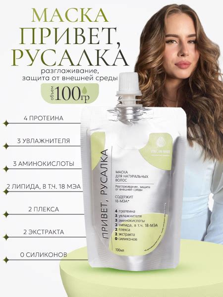 VIRGIN HAIR Протеиновая липидная маска с 18 меа для длинных волос от ...