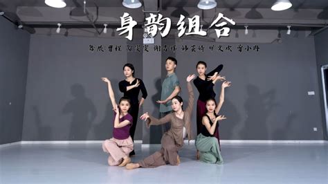 城市舞集古典舞《身韵组合》舞展：曹程贺雯雯谢吉祥韩芸婧旷文欢曾小冉编舞：胡阳腾讯视频