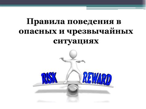 Основы безопасности жизнедеятельности. 8 класс - online presentation