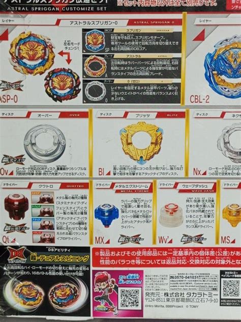 Beyblade Burst B 188 Astral Spriggan Takara Tomy Customize Set Hobbies And Toys Toys And Games On