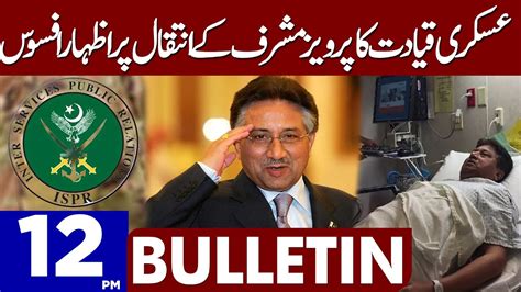 Pervez Musharraf Passes Away Dunya News Bulletin Pm