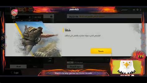 فري فاير بث مباشر رومات توزيع هدايا للفائزين Youtube