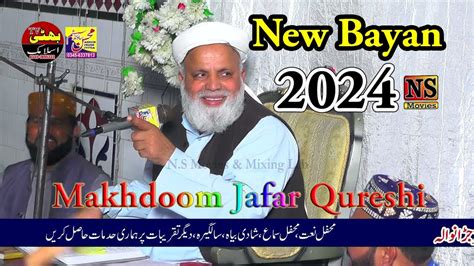 New Bayan 2024 By Makhdoom Jafar Qureshi Bhatti TV Islamic YouTube