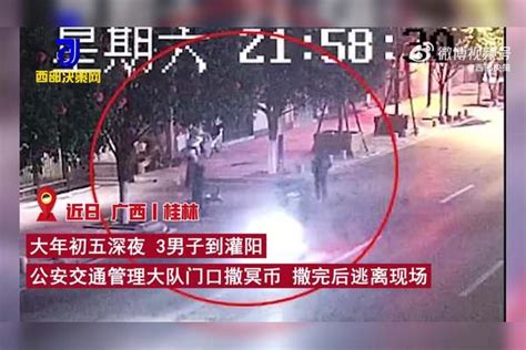 3男子为泄愤深夜到交警队撒冥币 只因无证驾驶被扣车泄愤男子