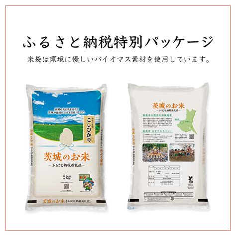 令和5年度産 】 茨城県産 コシヒカリ ・ あきたこまち 食べ比べ セット 10kg 5kg × 2袋 米 お米 コメ 白米