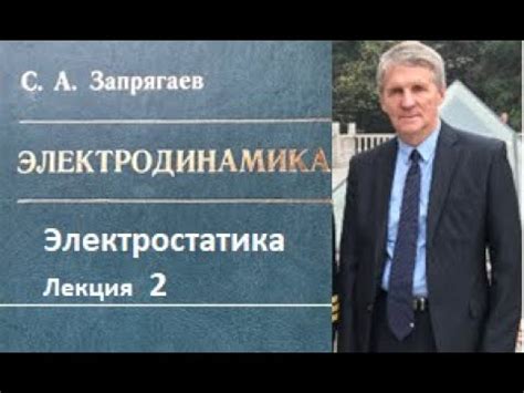 Электростатика - YouTube