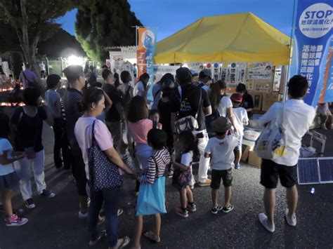 91 Npo事業＆エコチャレtry 夜の動物園 静岡県地球温暖化防止活動推進センター｜ブログ